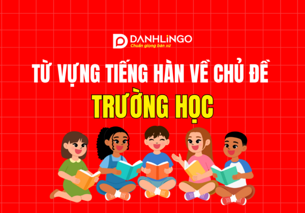 tu vung tieng han ve chu de truong hoc