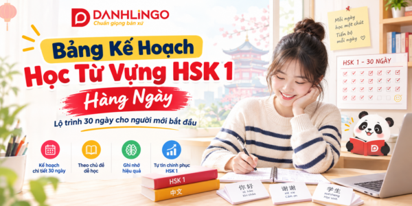 HSK 1 30 Day Study Plan